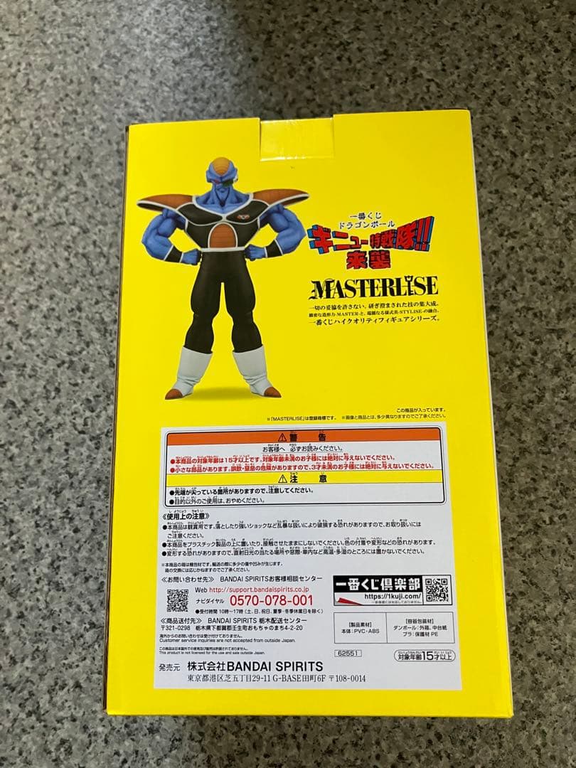 ドラゴンボールZ ギニュー特戦隊 フィギュア