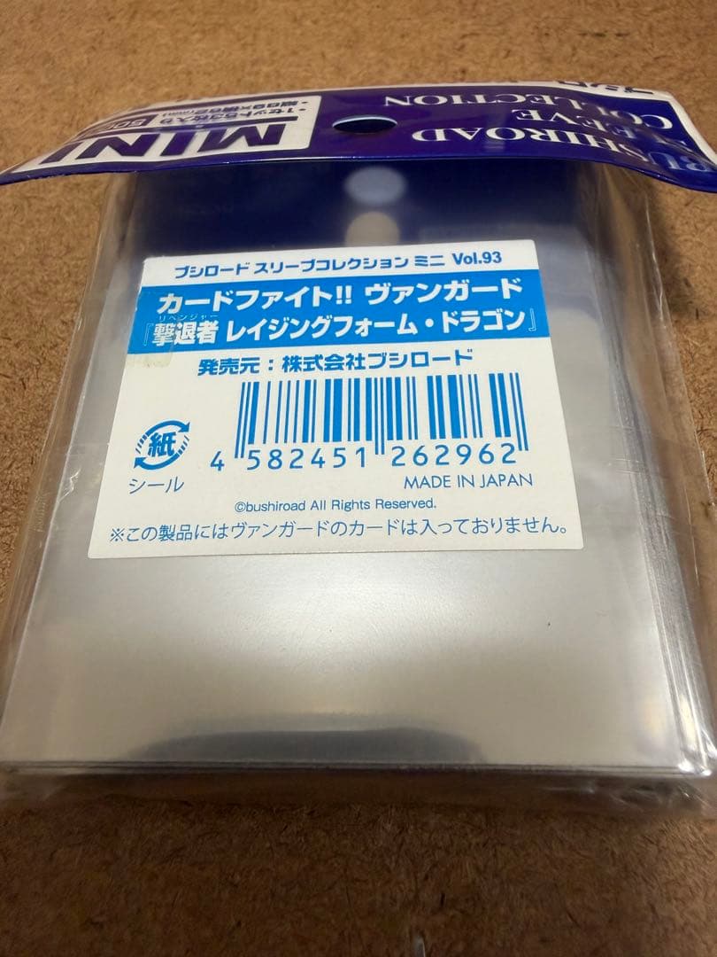 ヴァンガード 撃退者 レイジングフォーム・ドラゴン スリーブ 新品未開封