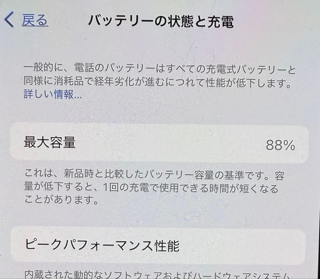 B*a様 iPhone14 Pro 256GB ディープパープル MQ1E3J/