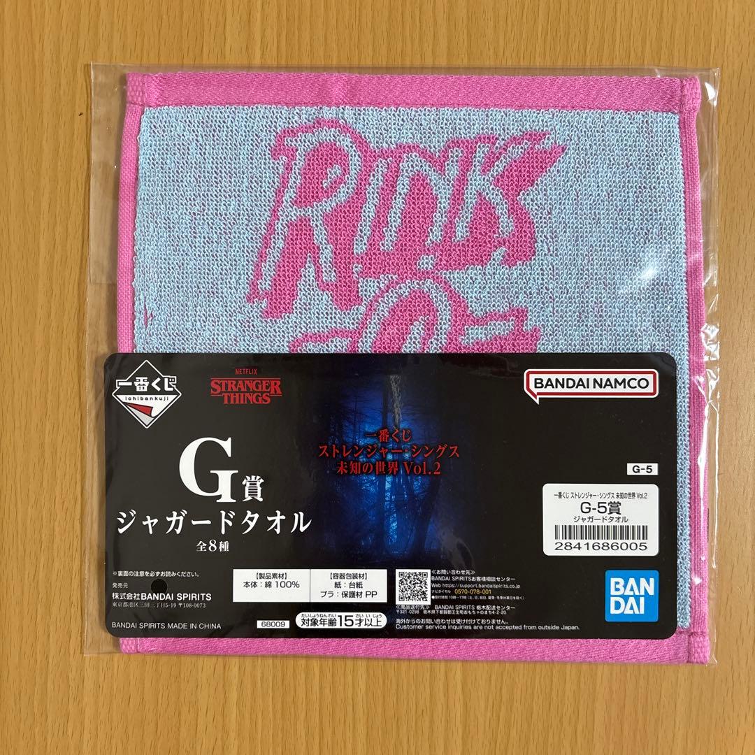 ストレンジャーシングス 一番くじ B賞　G賞　まとめ売り