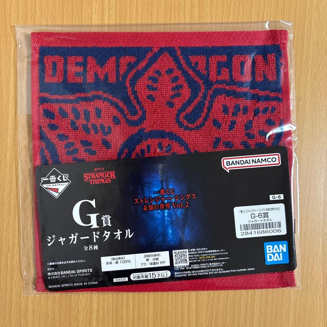 ストレンジャーシングス 一番くじ B賞　G賞　まとめ売り