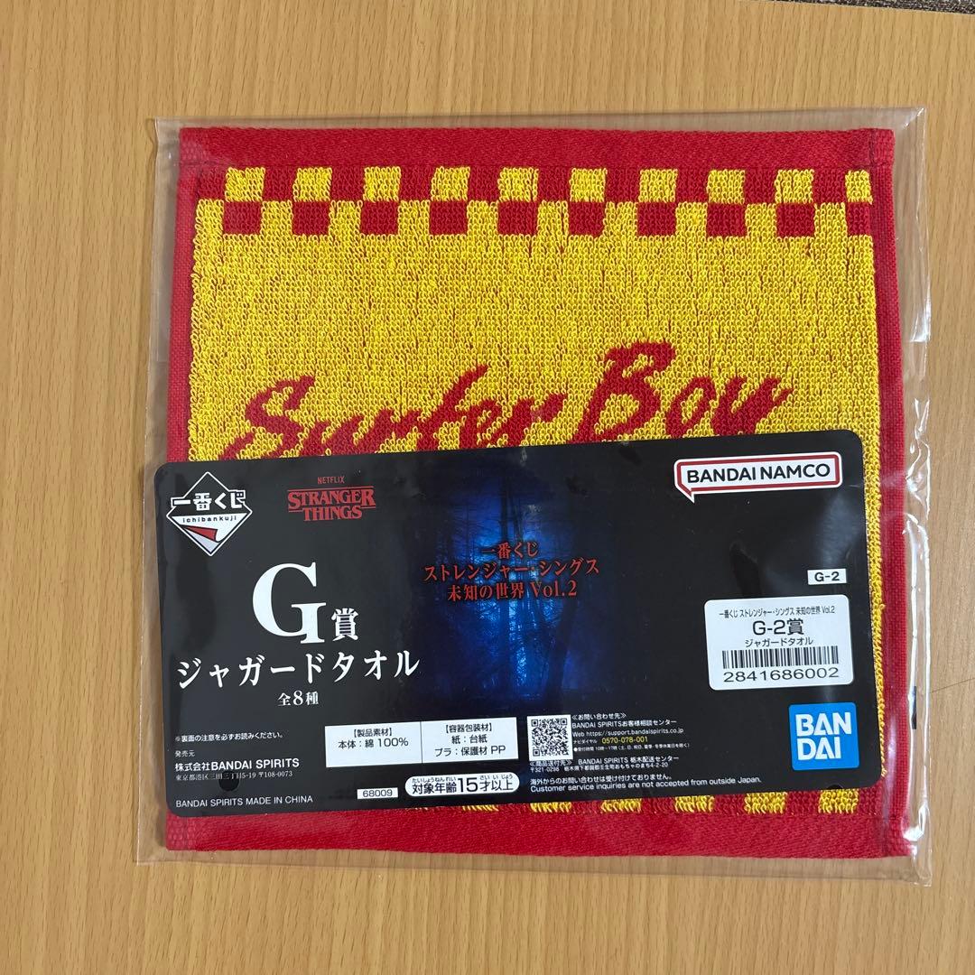 ストレンジャーシングス 一番くじ B賞　G賞　まとめ売り