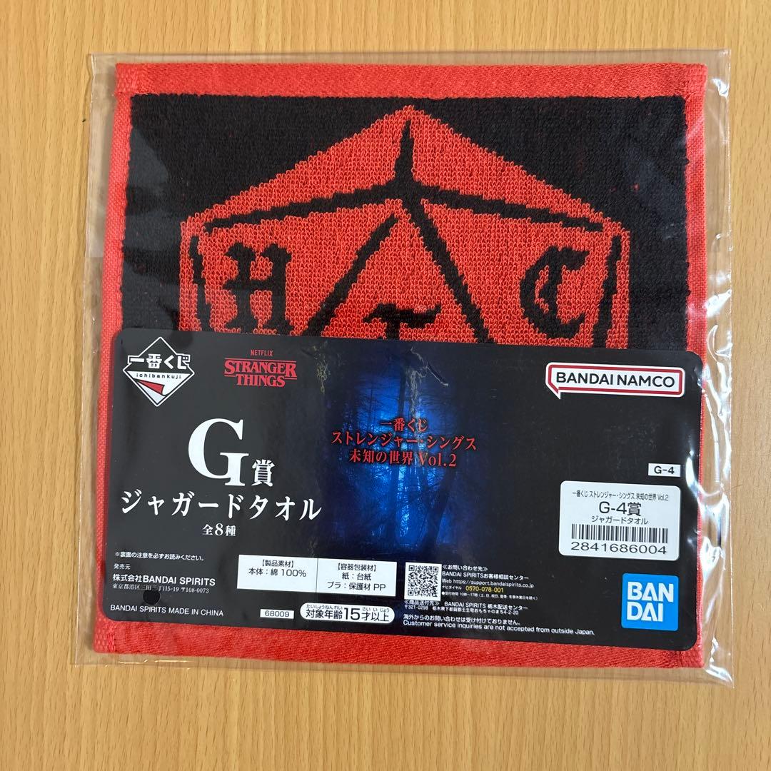 ストレンジャーシングス 一番くじ B賞　G賞　まとめ売り