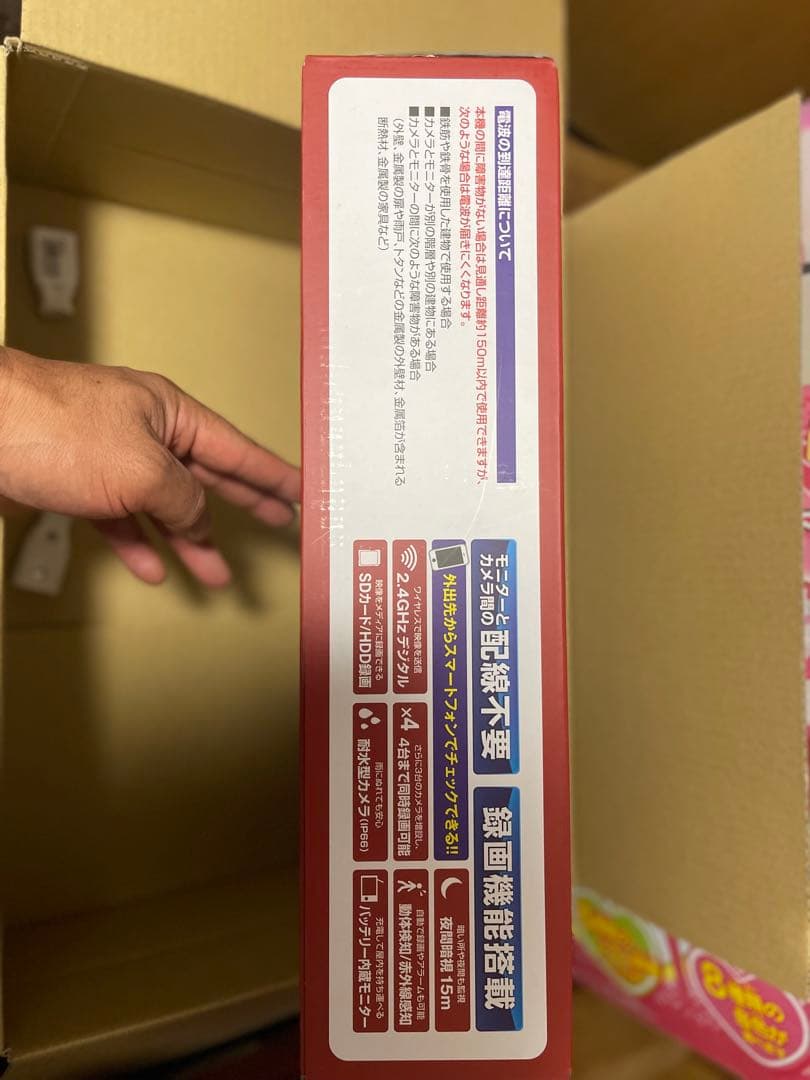 ワイヤレス監視カメラ　モニターセット　新品未使用　SDセット　エルパ