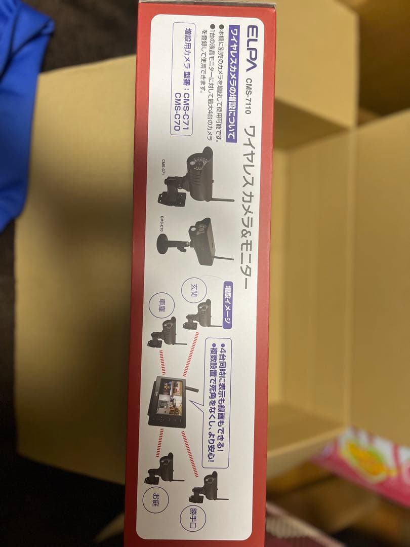 ワイヤレス監視カメラ　モニターセット　新品未使用　SDセット　エルパ