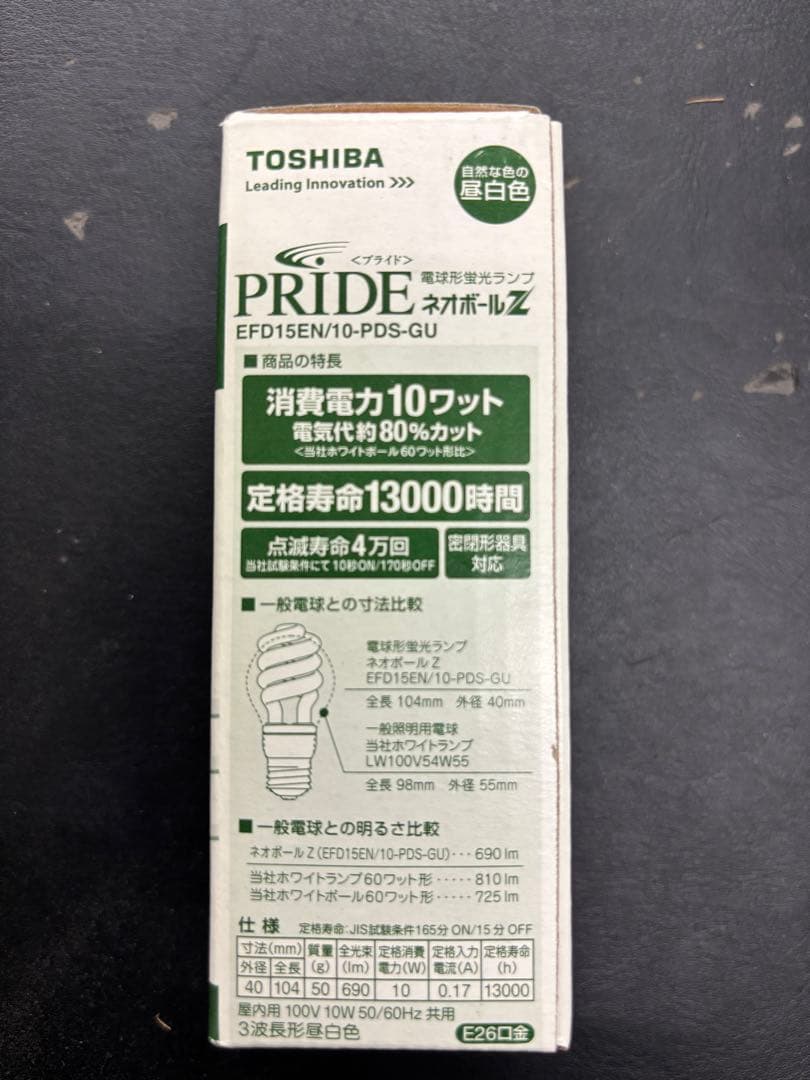 【10個セット】東芝 ネオボールZ 昼白色 60W形相当 電球形蛍光ランプ