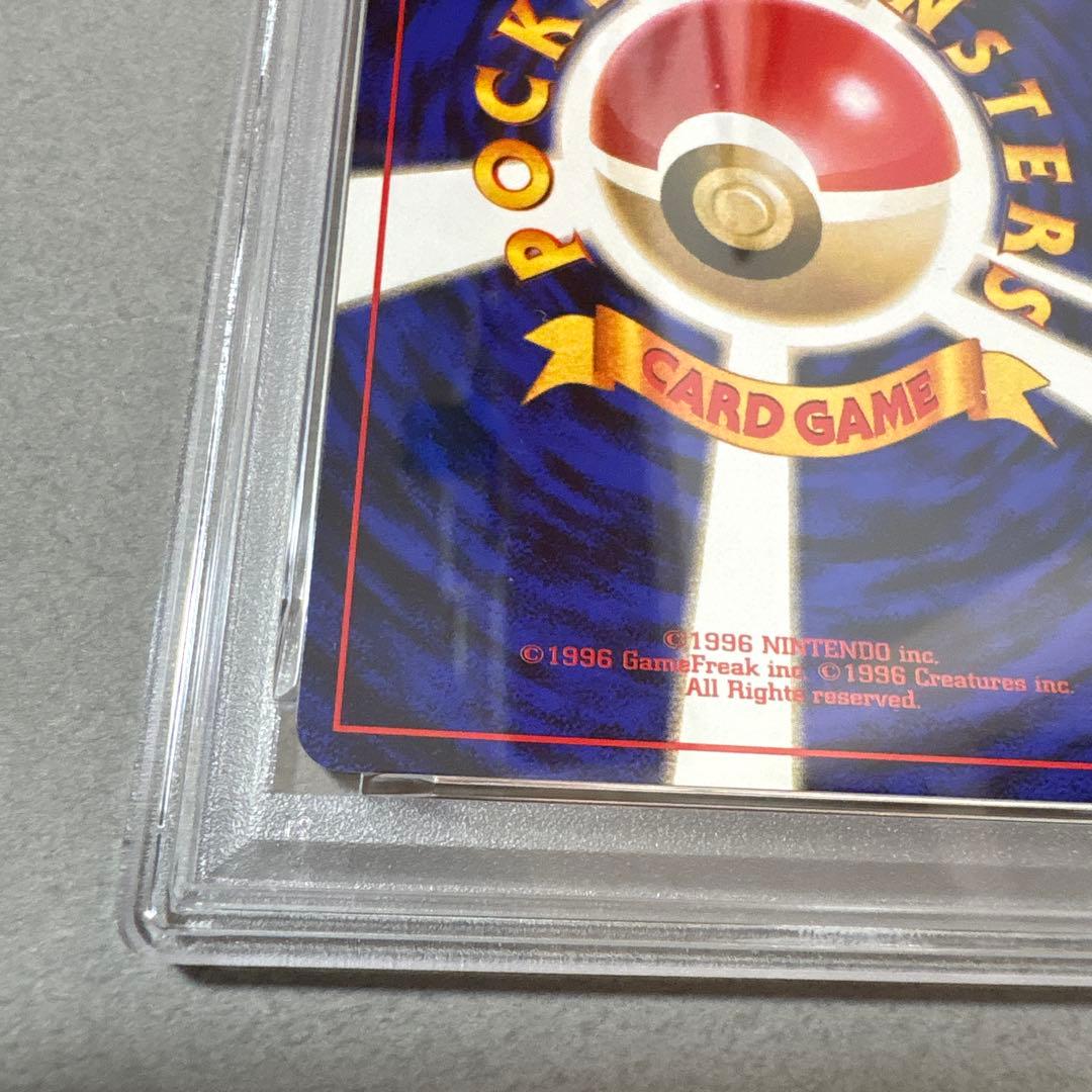 ポケモンカード　PSA8　旧裏　マークなし　初版　ガーディ　058