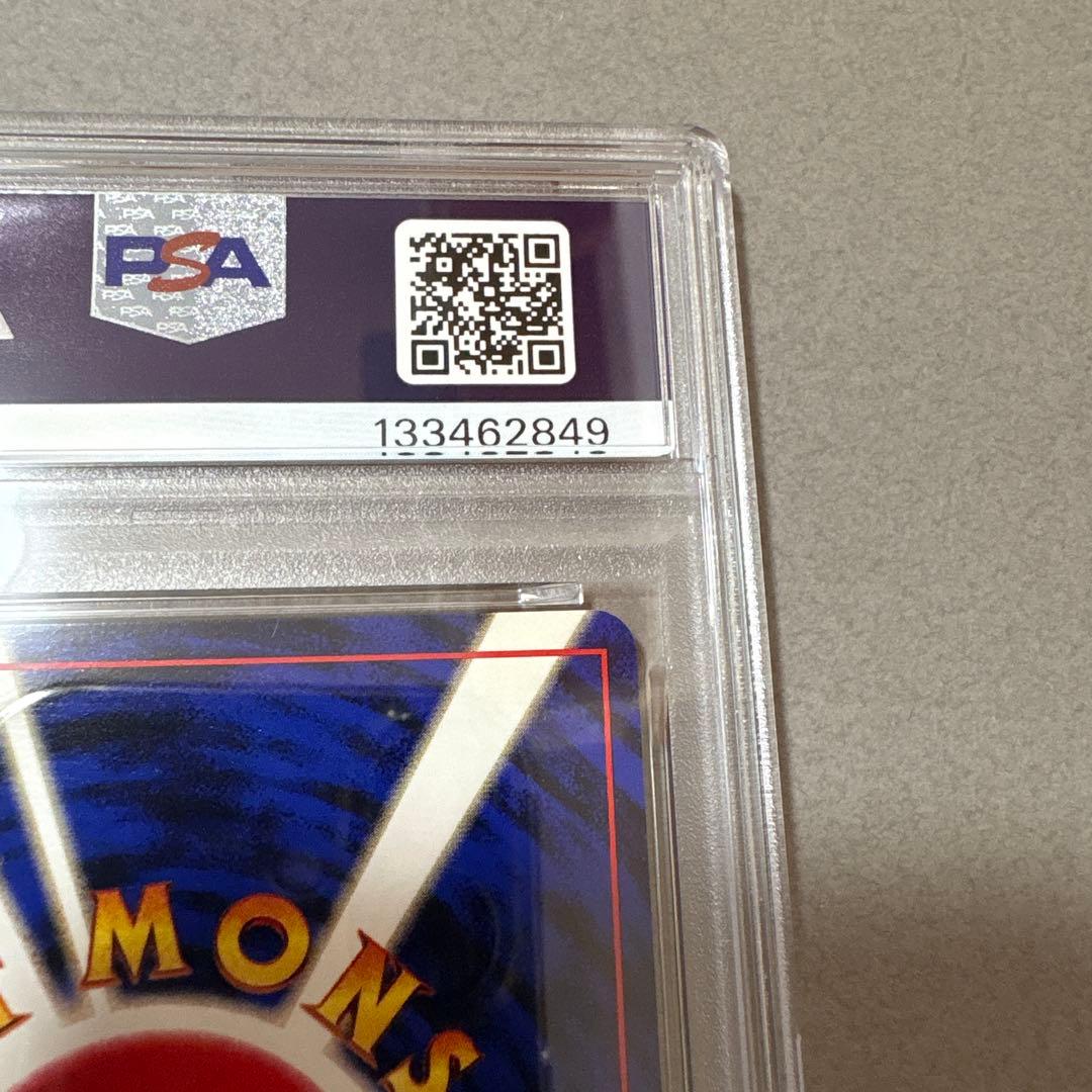 ポケモンカード　PSA8　旧裏　マークなし　初版　ガーディ　058