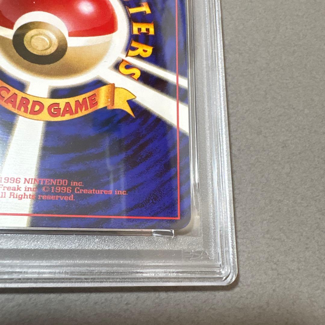 ポケモンカード　PSA8　旧裏　マークなし　初版　ガーディ　058