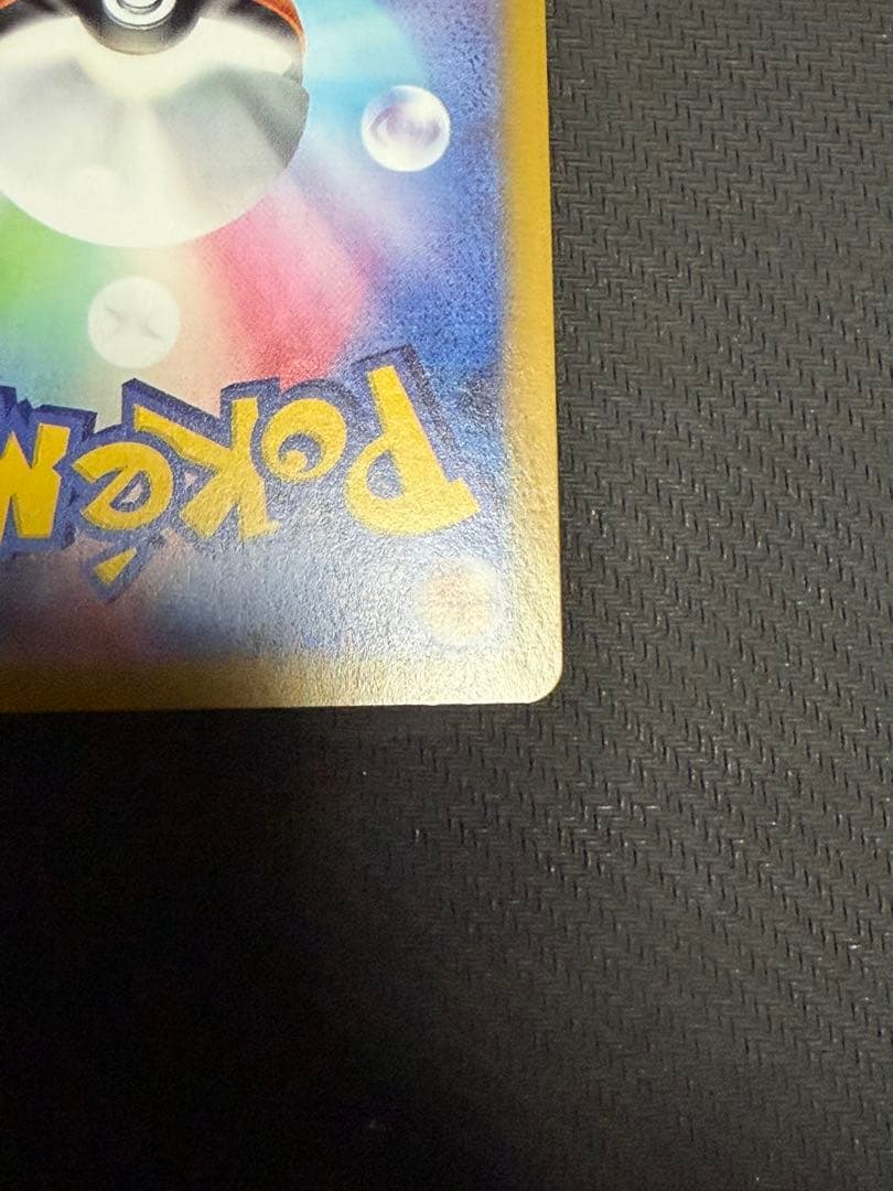 メガリザードンXex 110/080 SAR