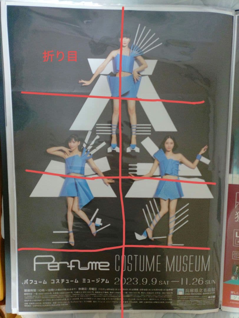 Perfume B2ポスター8枚セット