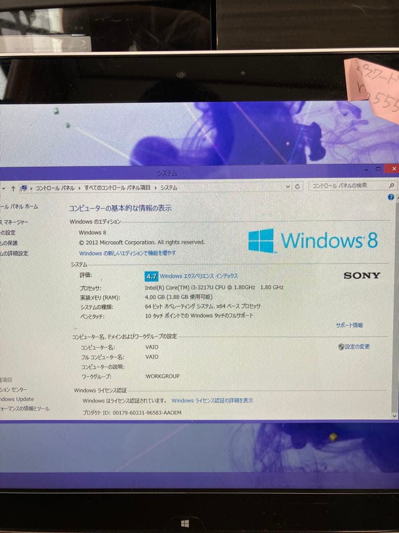 SONY VAIO Tap 20 本体