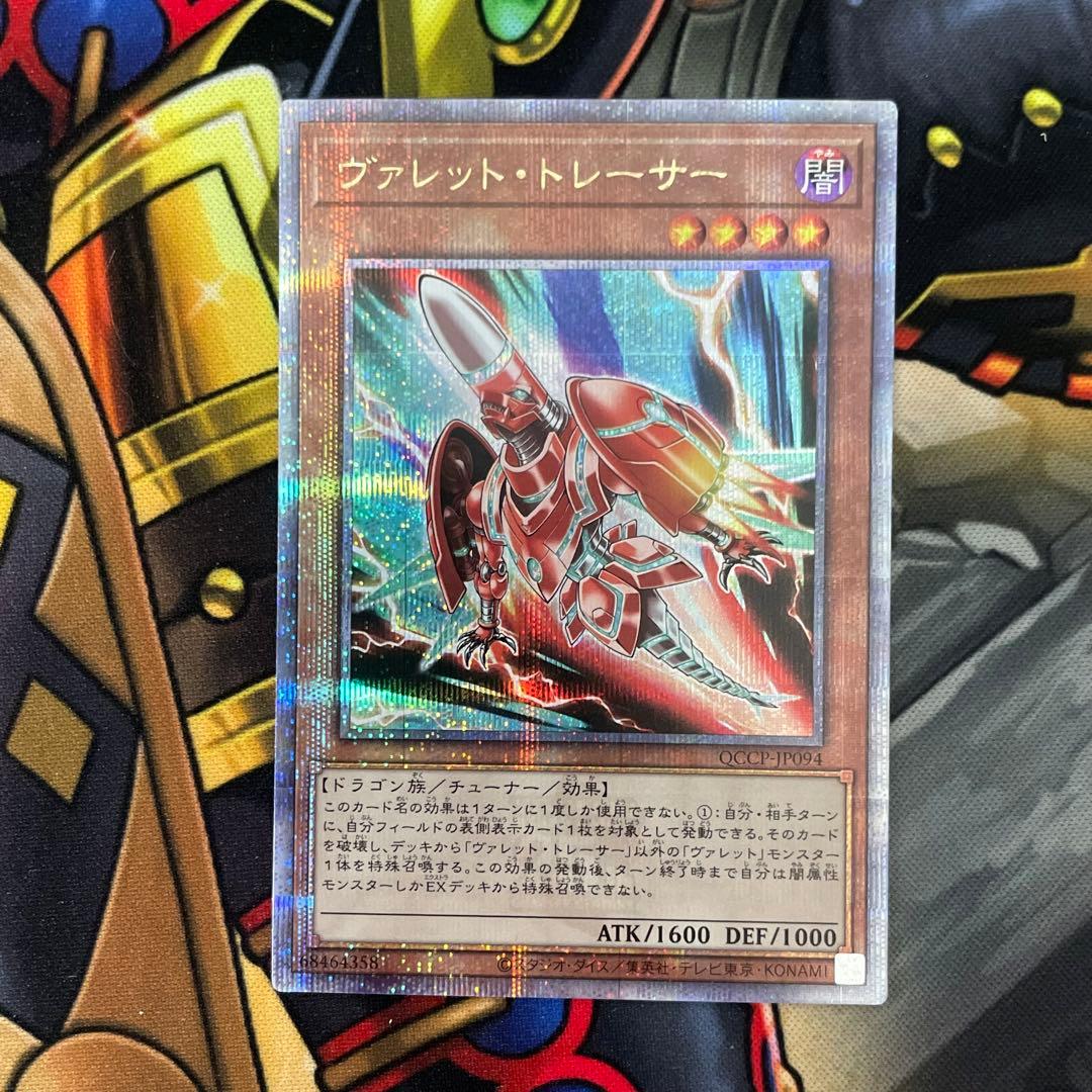 遊戯王 ヴァレットトレーサー クイックリボルブ 25th 各3枚セット