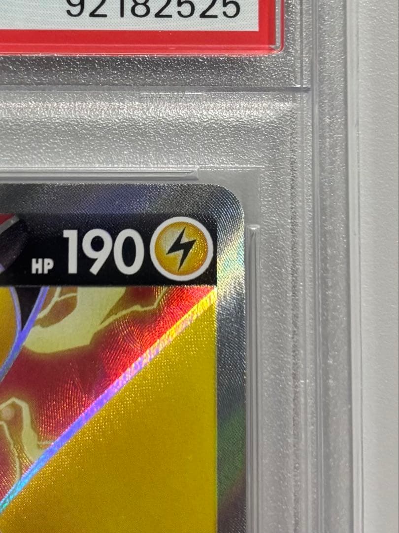 PSA１０ ピカチュウV SR S4 仰天のボルテッカー 104/100