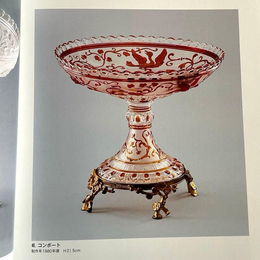 極希少オールドバカラBACCARATルネサンス ブロンズ脚付コンポート/ボウル