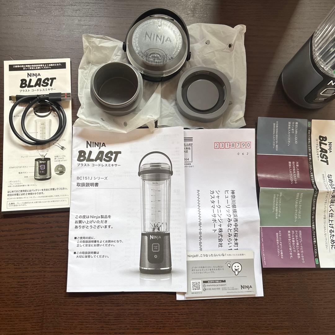NINJA BLAST コードレスミキサー ニンジャブラスト スムージー 新品