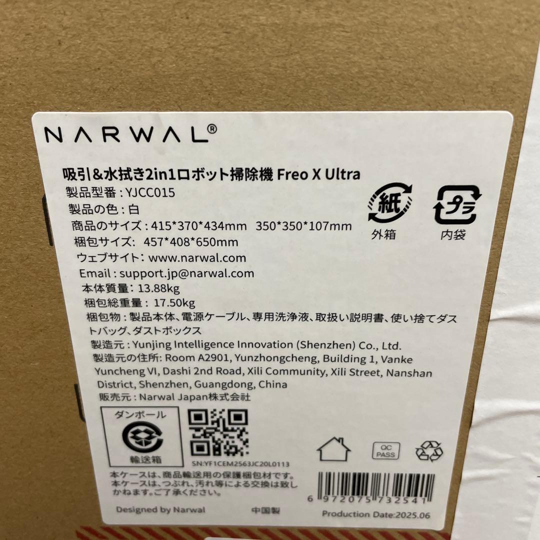 新品未開封/Narwal ナーワル Freo X Ultra ロボット掃除機