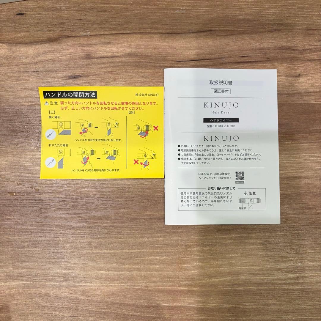 KINUJO ヘアドライヤー　ジャンク品