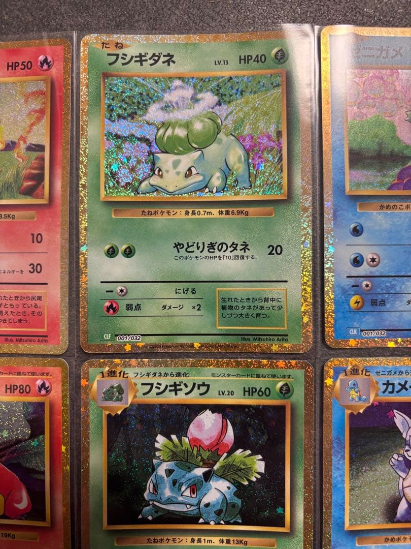 ポケモンカードclassic 御三家 進化ライン９枚セット