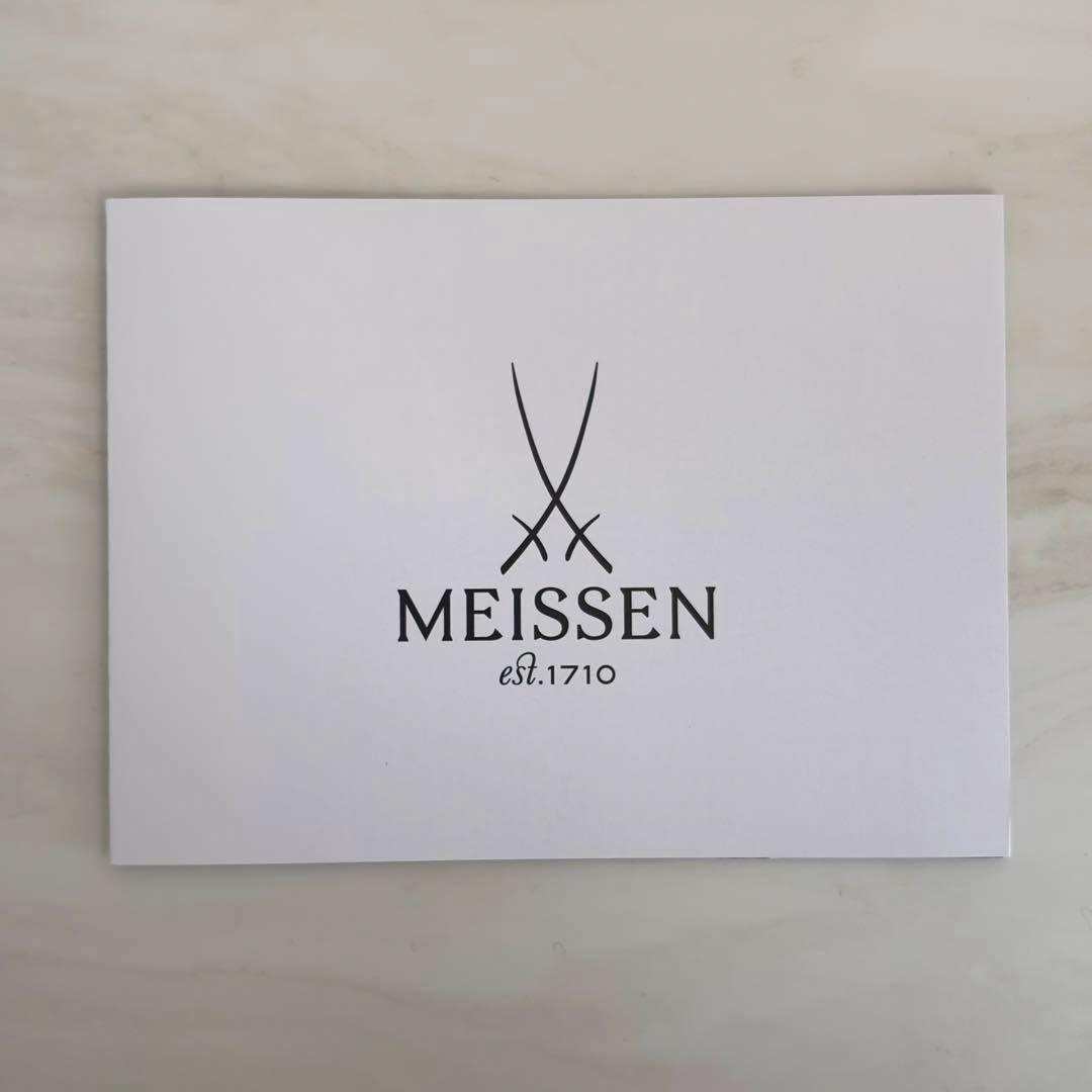 MEISSEN マイセン 波の戯れ エスニック ペアボウル 新品