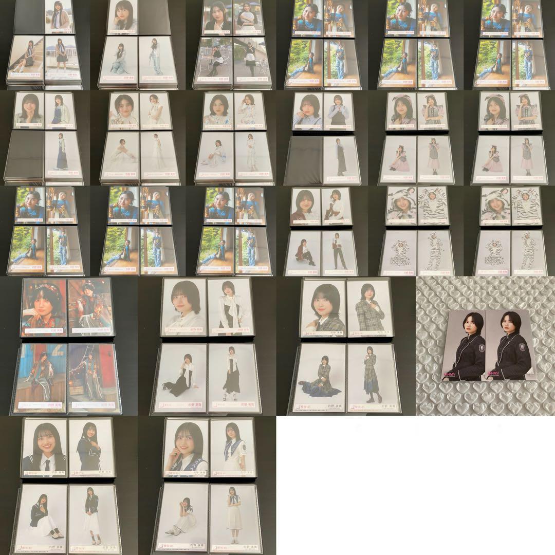 【最終値下げ】櫻坂46 的野美青 生写真 コンプ まとめ売り