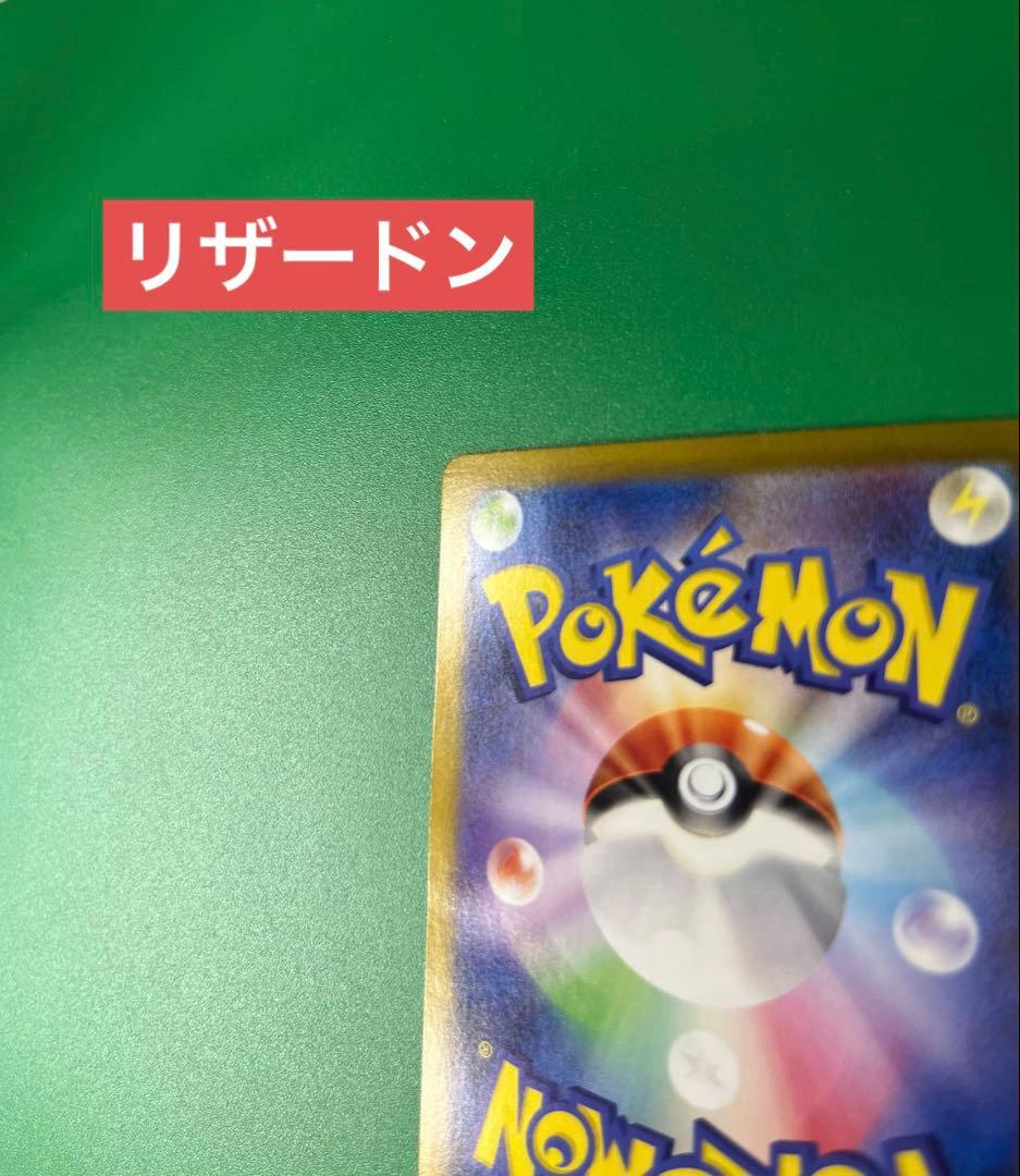 リザードンex SAR 151 進化セット まとめ売り 3枚 201/165