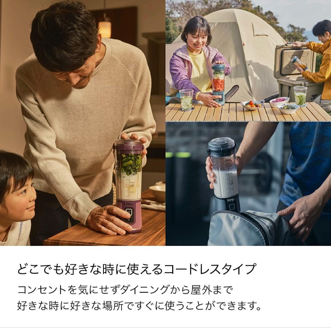 Ninja BLASTコードレスミキサー530ml（新品未開封／2本のうち1台）