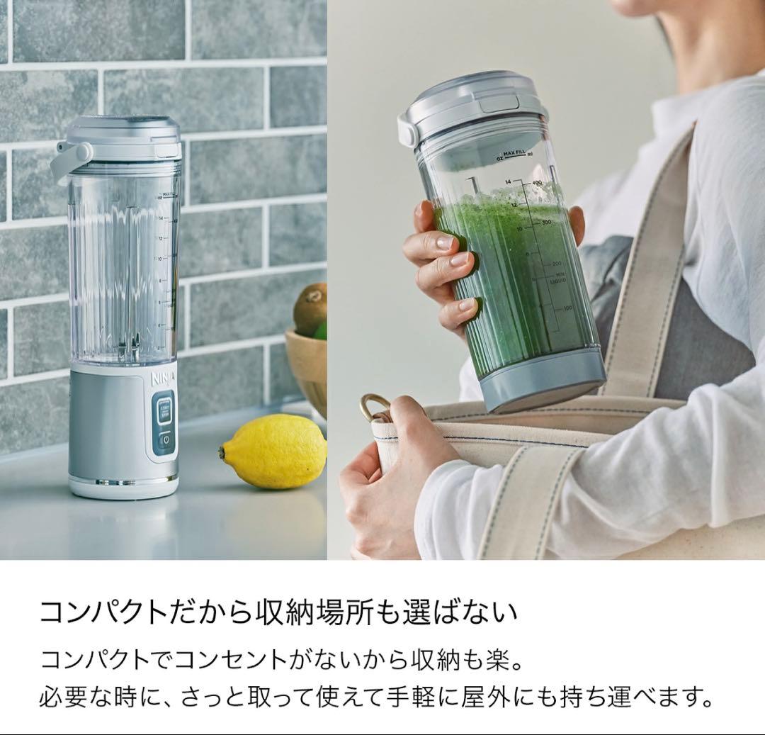 Ninja BLASTコードレスミキサー530ml（新品未開封／2本のうち1台）