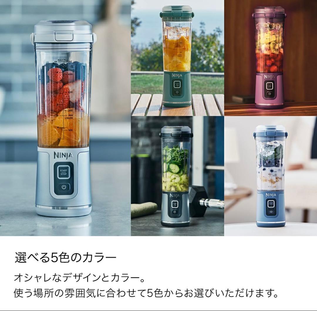 Ninja BLASTコードレスミキサー530ml（新品未開封／2本のうち1台）