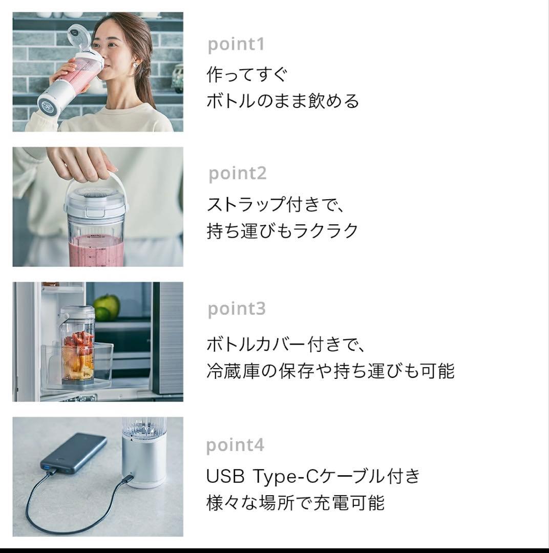 Ninja BLASTコードレスミキサー530ml（新品未開封／2本のうち1台）