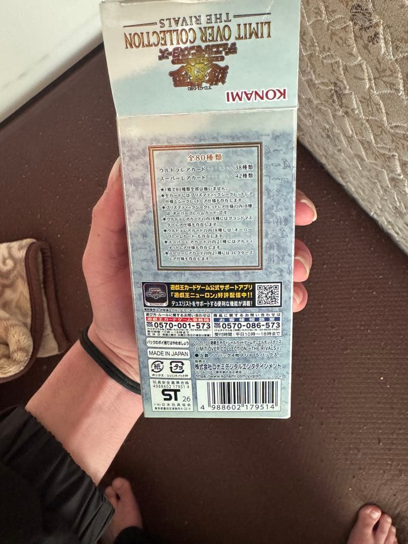 遊戯王OCG デュエルモンスターズ LIMIT OVER COLLECTION: THE RIVALS 12pack