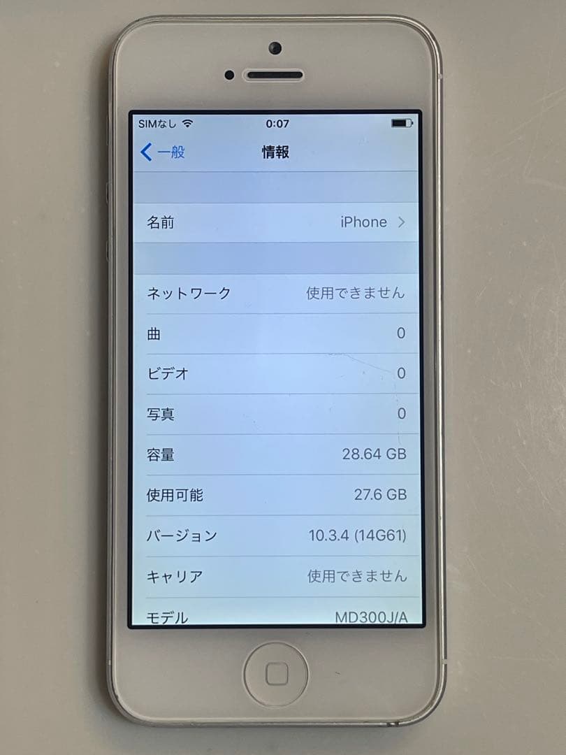 iPhone5 32GB ホワイト MD300J/A 箱・付属品完備