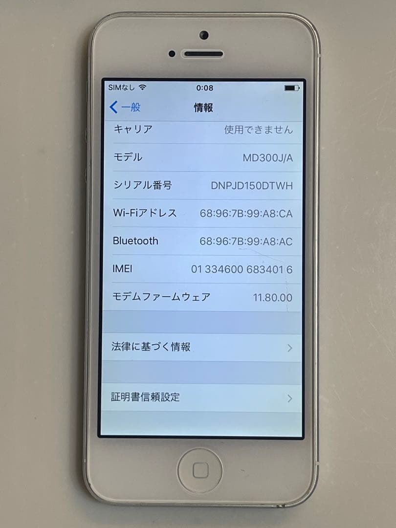 iPhone5 32GB ホワイト MD300J/A 箱・付属品完備