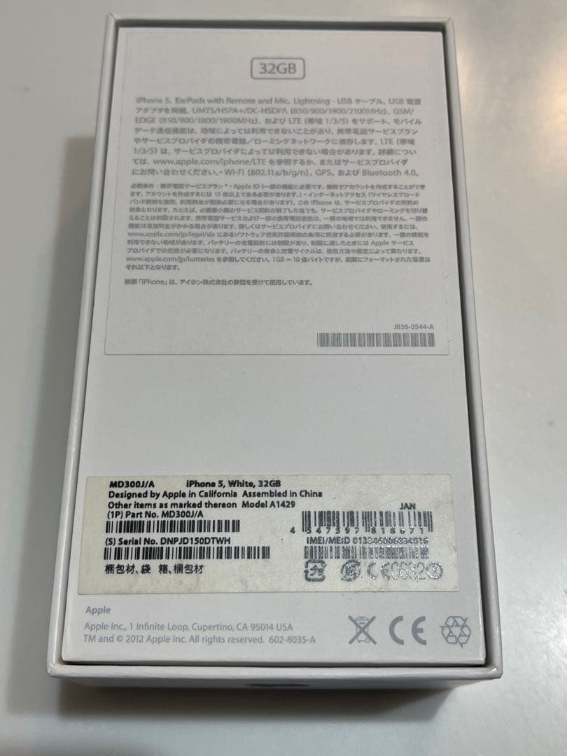 iPhone5 32GB ホワイト MD300J/A 箱・付属品完備