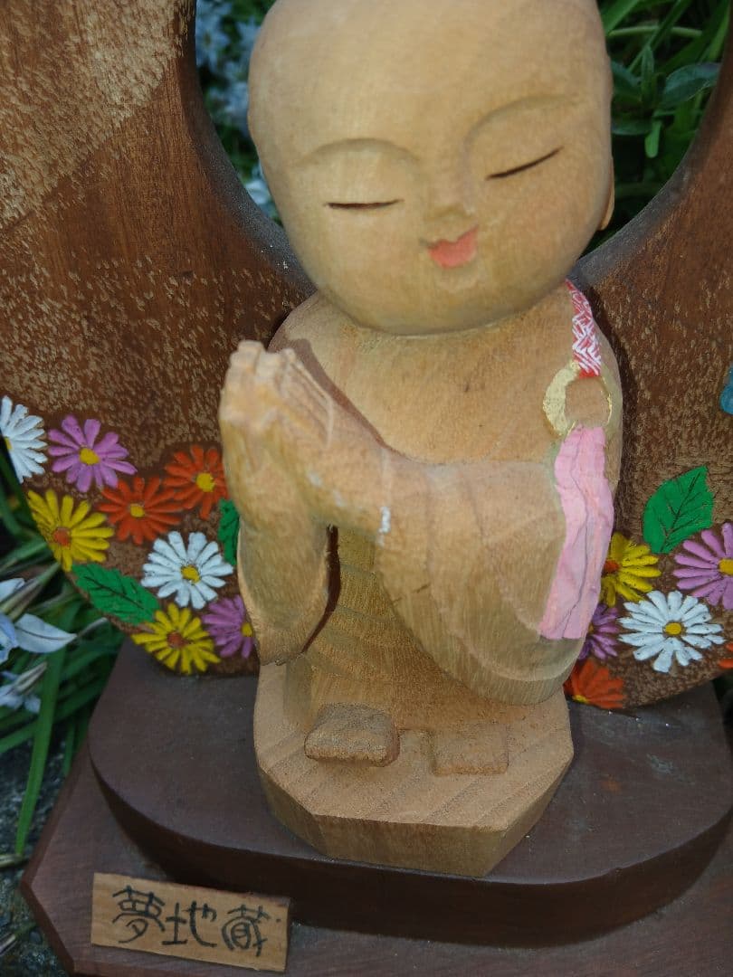 夢地蔵 木製仏像 花柄装飾 誠心