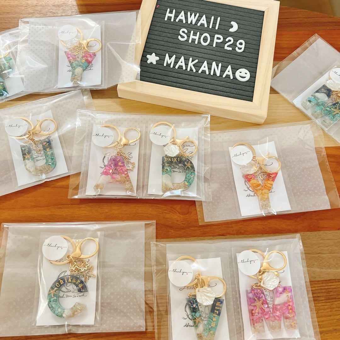 名入れ可◎ 海色イニシャルキーホルダー　海の贈り物　ギフト
