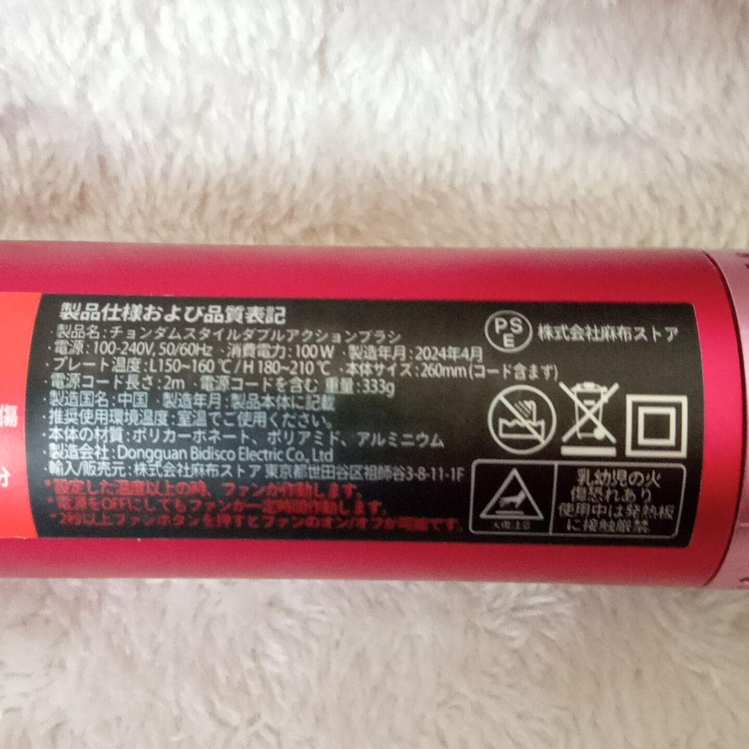 チョンダムスタイル ダブルアクションヘアブラシ（マゼンタピンク）​