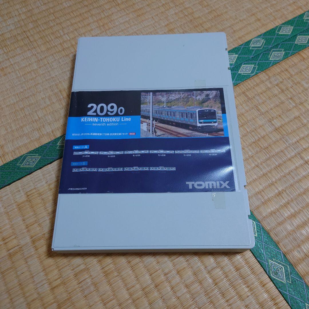 TOMIX 209系0番台　10両フルセット