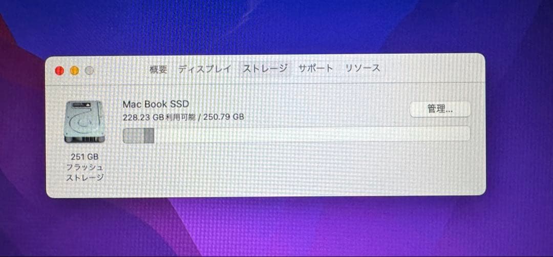 MacBook Air 13インチEarly 2015メモリ4GB 256GB