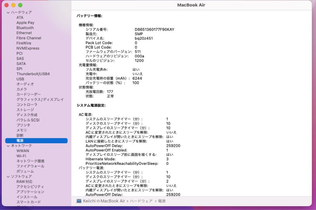MacBook Air 13インチEarly 2015メモリ4GB 256GB