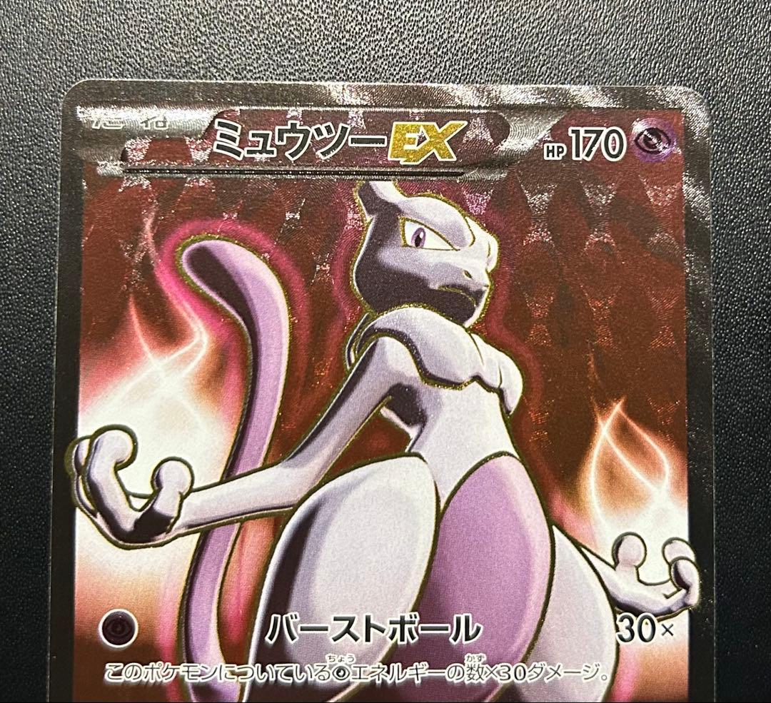 [個人的美品]ミュウツーEX SR XY8 赤い閃光 062/059