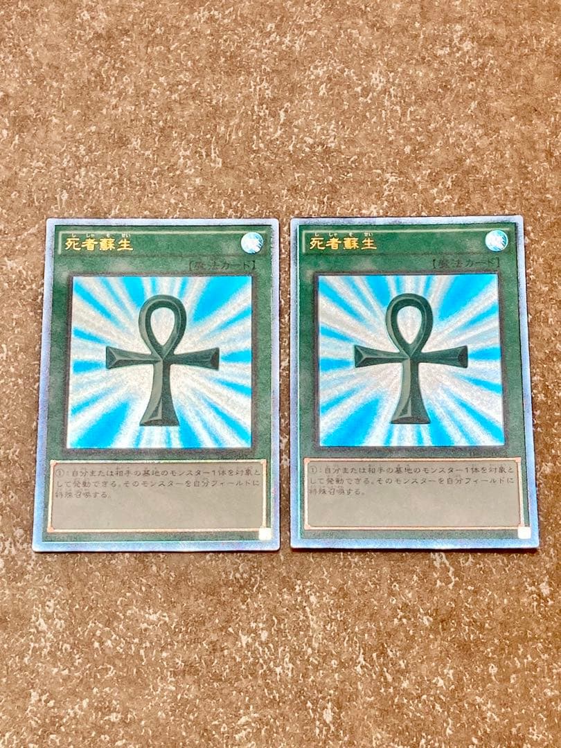 遊戯王 死者蘇生 ウルトラレア シークレットなど レアリティ違い 合計7枚セット