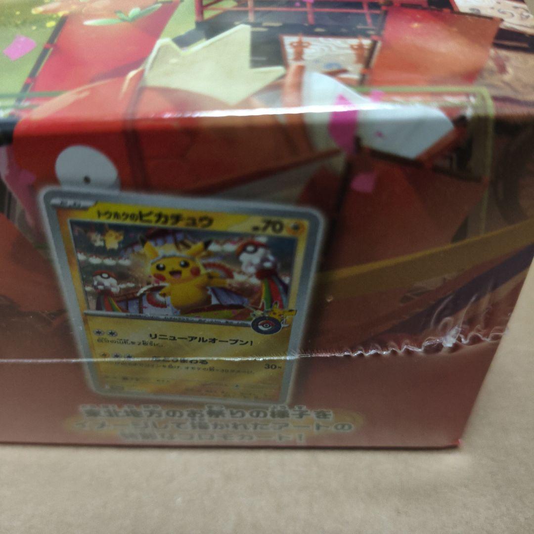 スペシャルBOX ポケモンセンター　トウホク　フクオカ　新品未開封　納品書付き