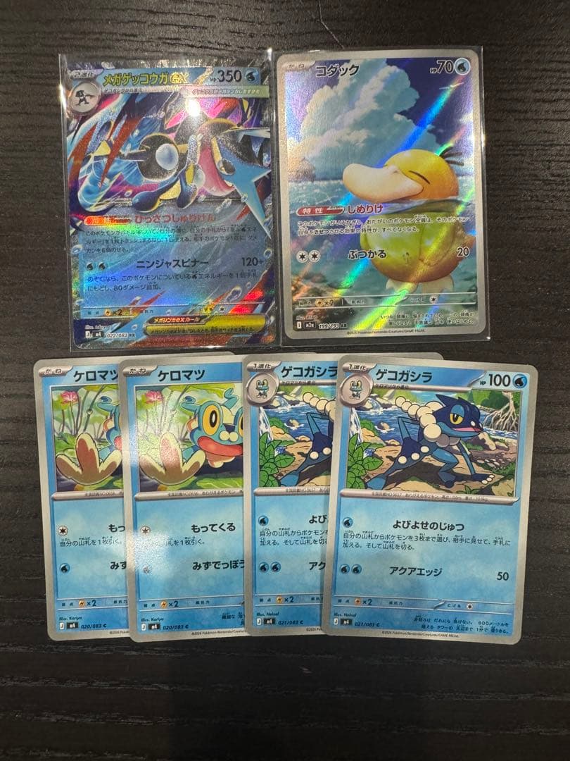 メガゲッコウガex SAR ニンジャスピナー　おまけ付き