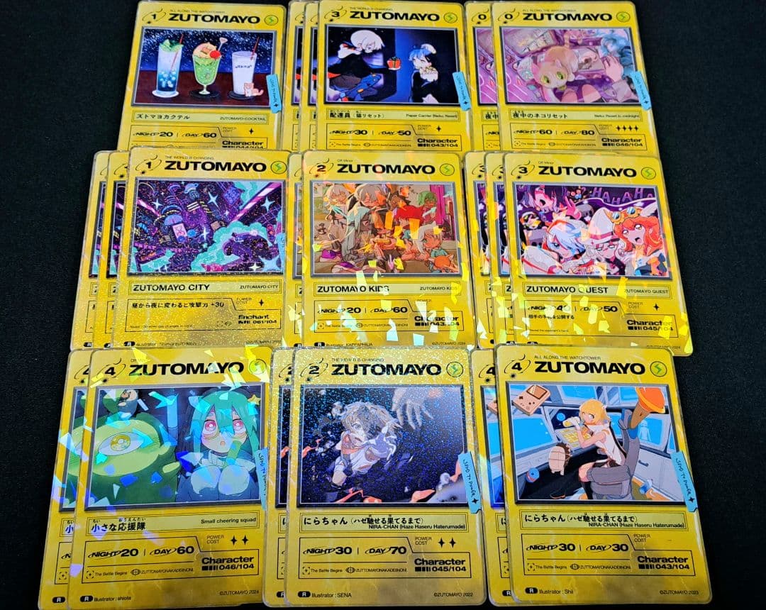 ずとまよカード まとめ売り 選択用