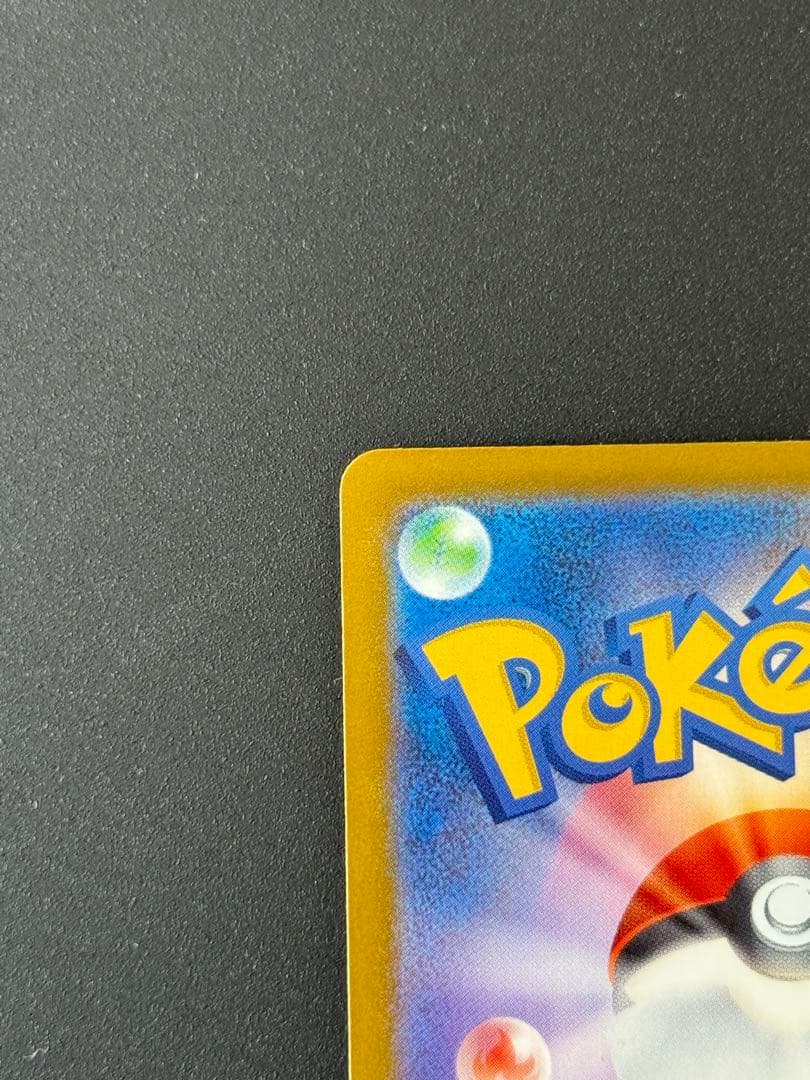 美品 メガリザードンY ex スタートデッキ100 バトルコレクション