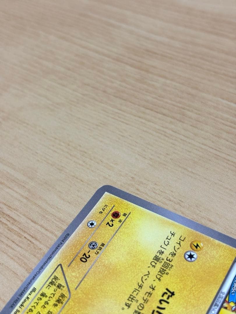 ポケモンカード ピカチュウ たいりょうはっせい プロモ