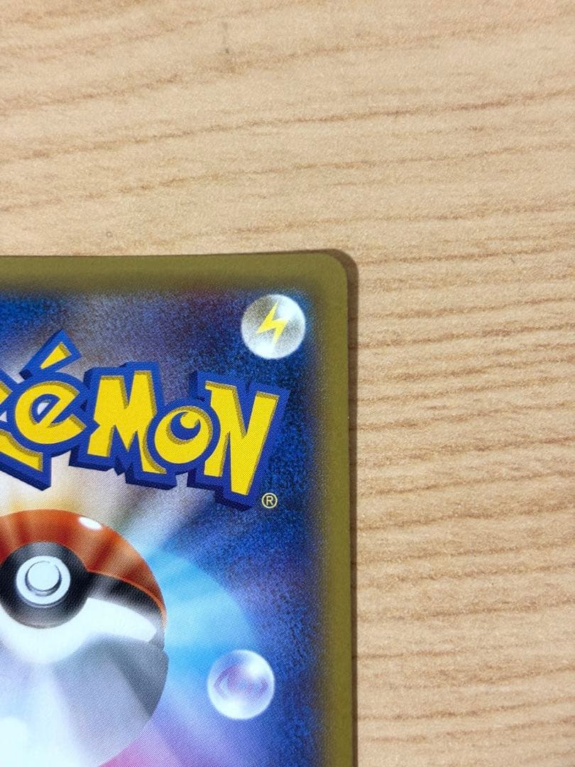 ポケモンカード ピカチュウ たいりょうはっせい プロモ