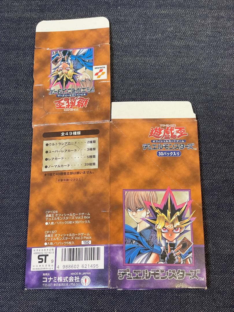遊戯王OCG 初期版 箱 vol.3