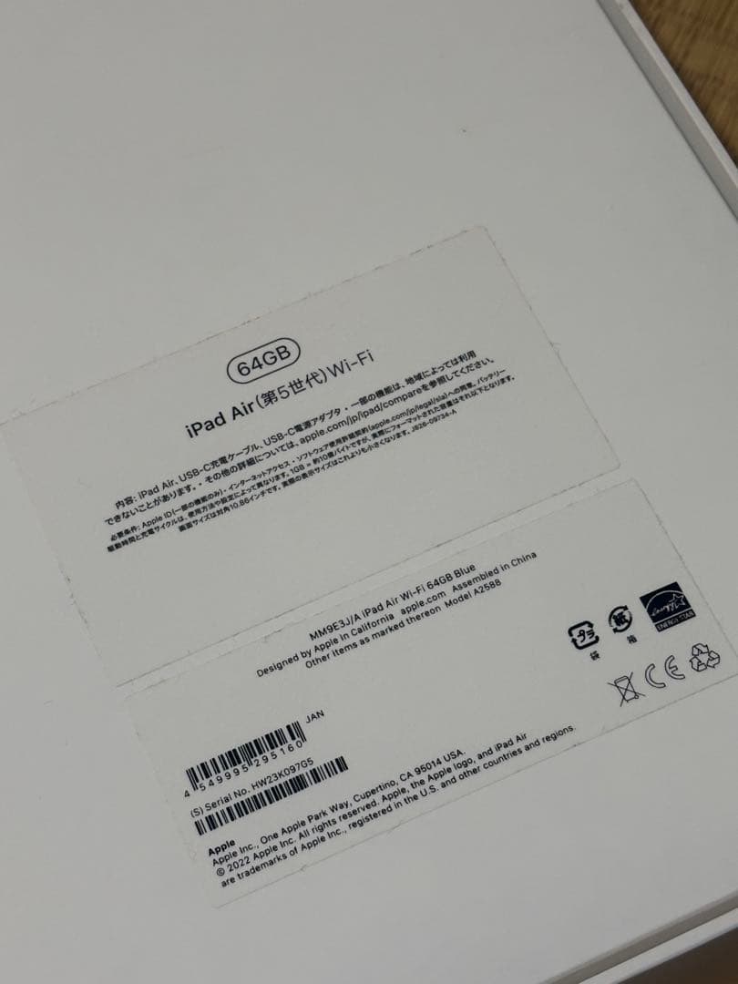 ペンシル付き　iPad Air 第5世代 64GB Wi-Fiブルー 美品